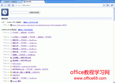 按日期分列的历史记录