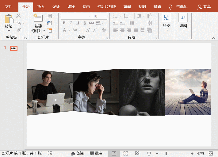ppt快速打造立体折页效果