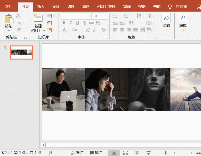 ppt立体折页效果