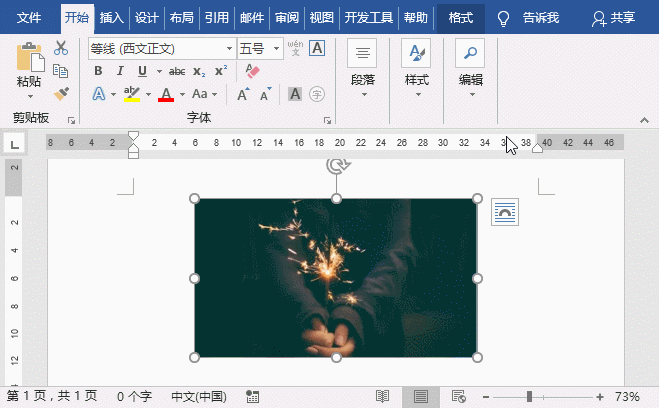 Word设置图片格式添加边框