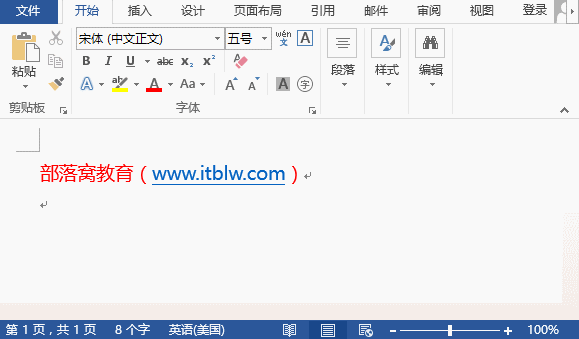 word选择性粘贴保留原格式