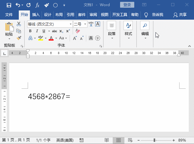 Word中的计算神器