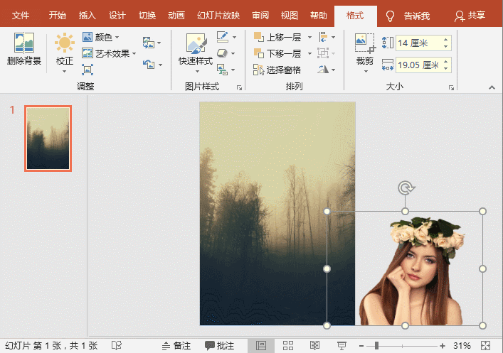 ppt插入矩形形状