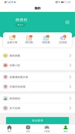 �ǻ�������app����