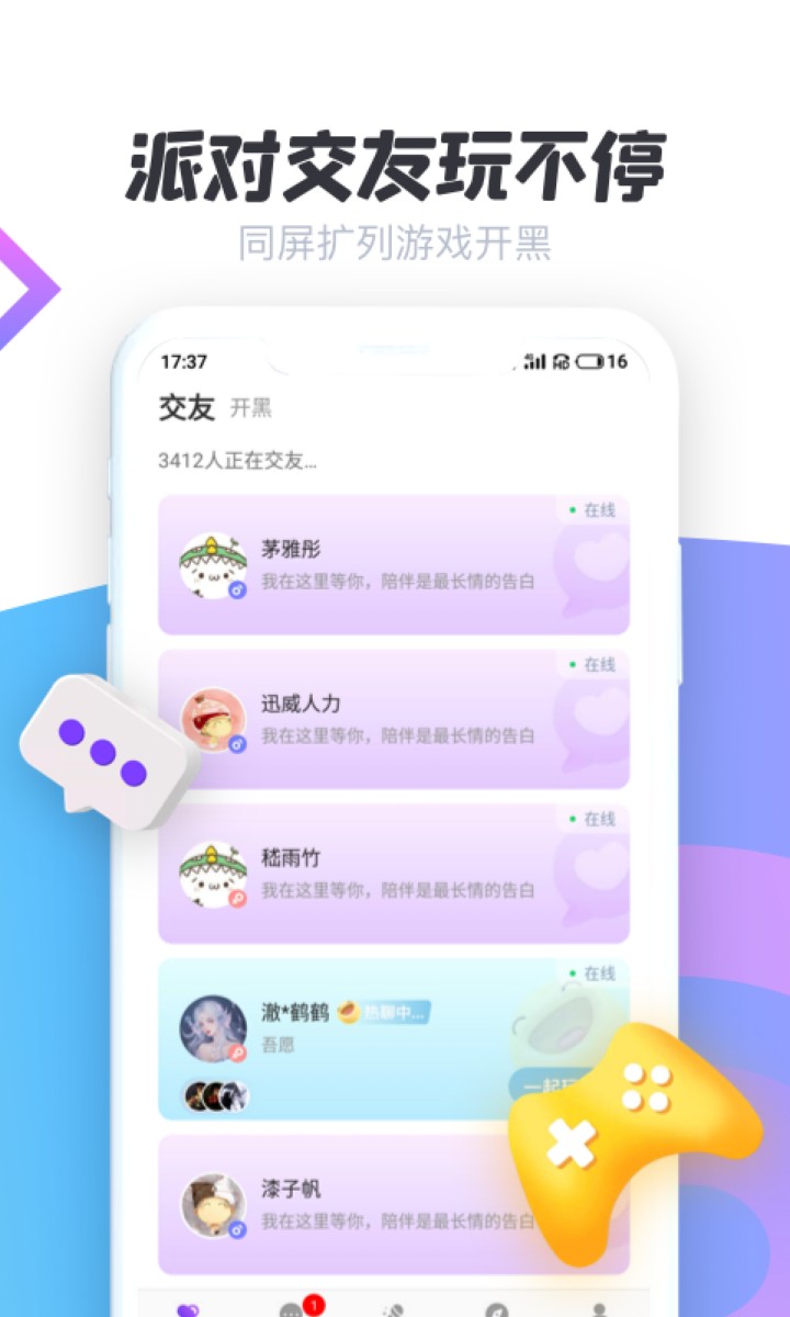 ����app�ٷ�����