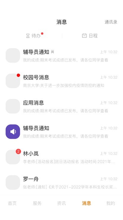 绪app