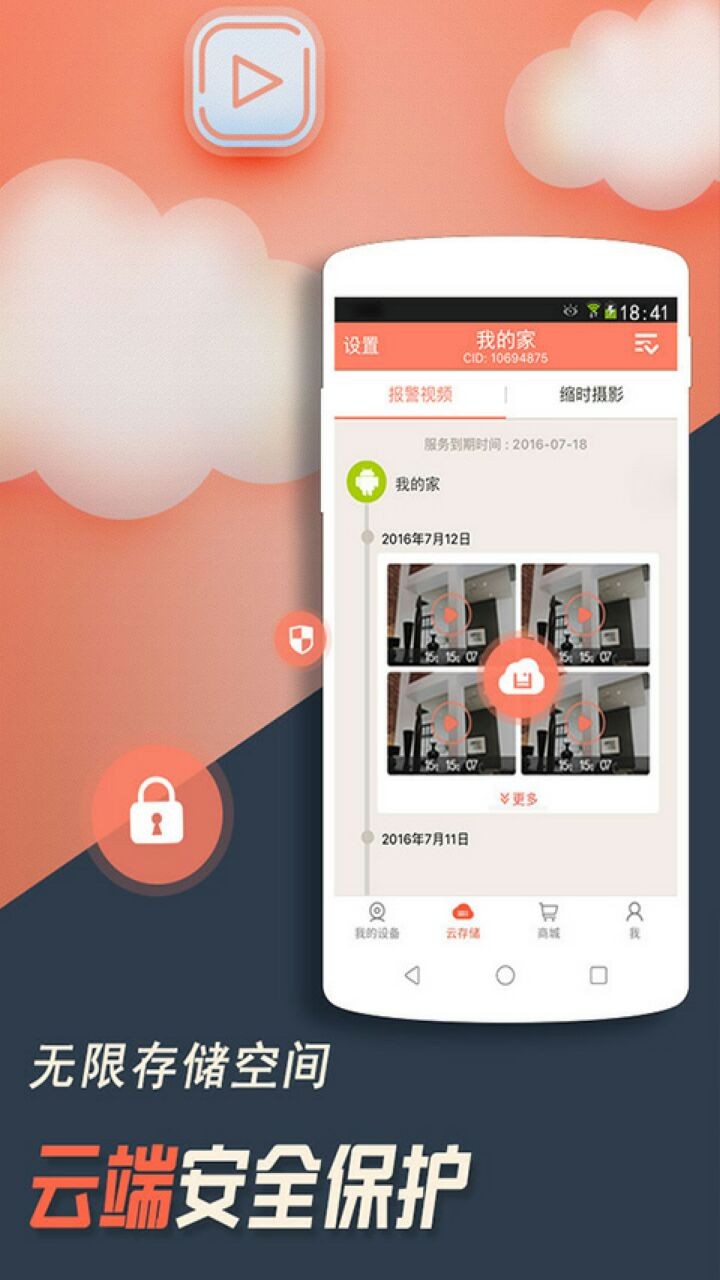 ���Ͽ���app�������