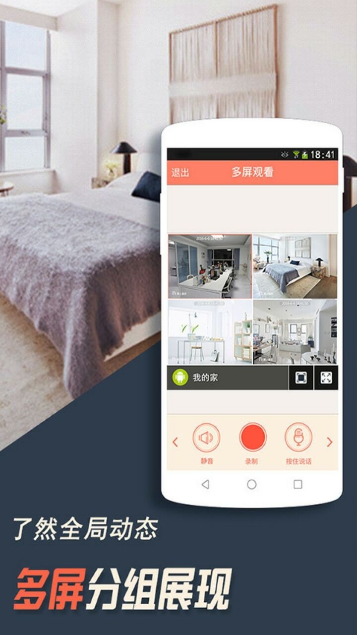 ���Ͽ���app�������