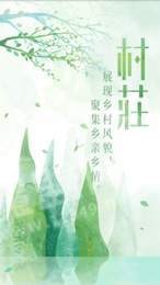 �ҵĴ�ׯ����