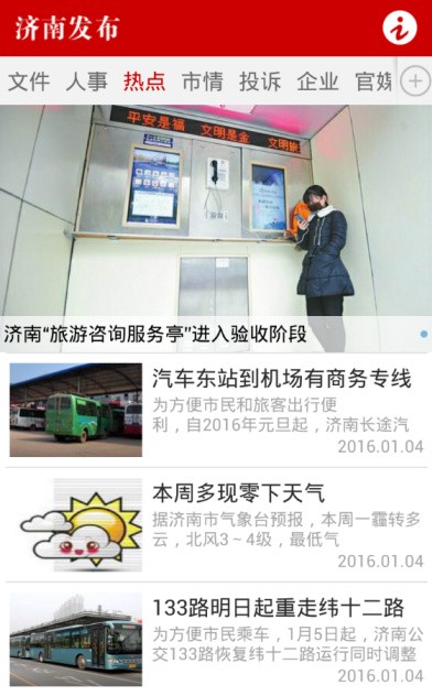 ���Ϸ���app����