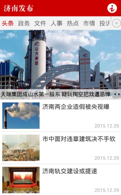 ���Ϸ���app����