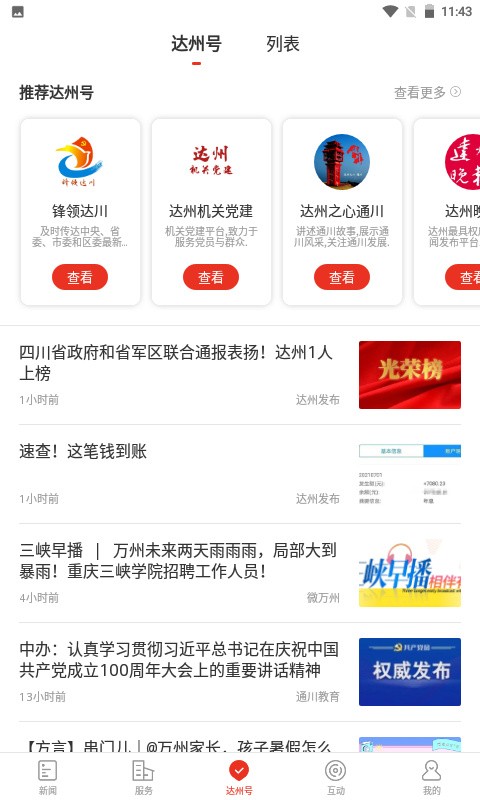 ���ϴ���app������