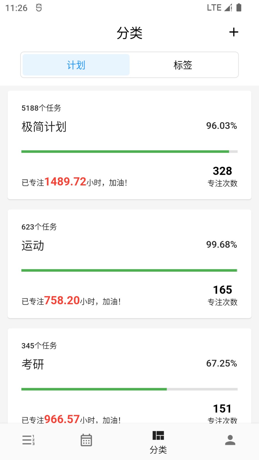 ����ƻ�app����