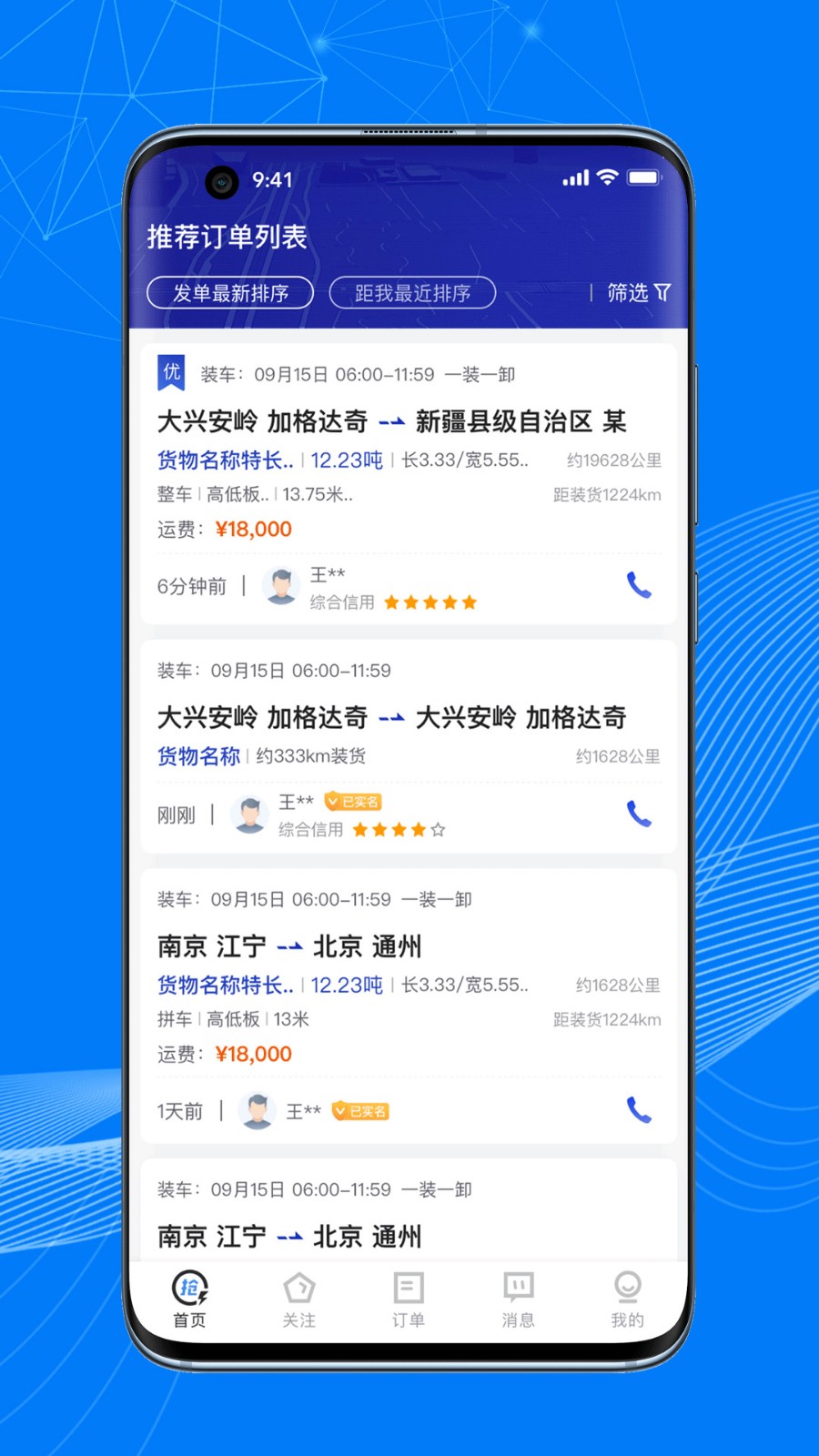 ˳����˳���app����