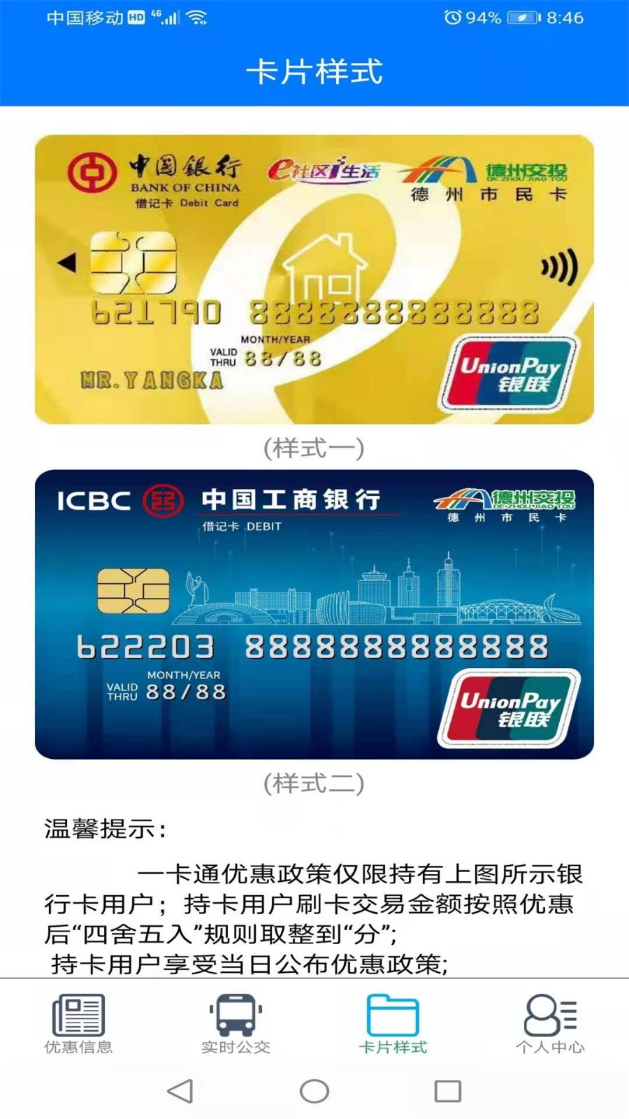 ���ݽ�Ͷһ��ͨapp����