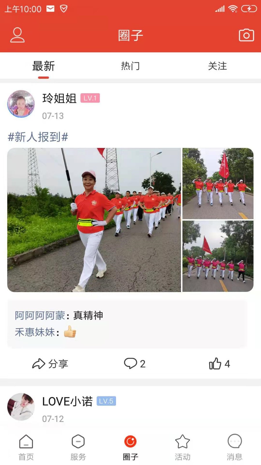 ������Ȧapp������