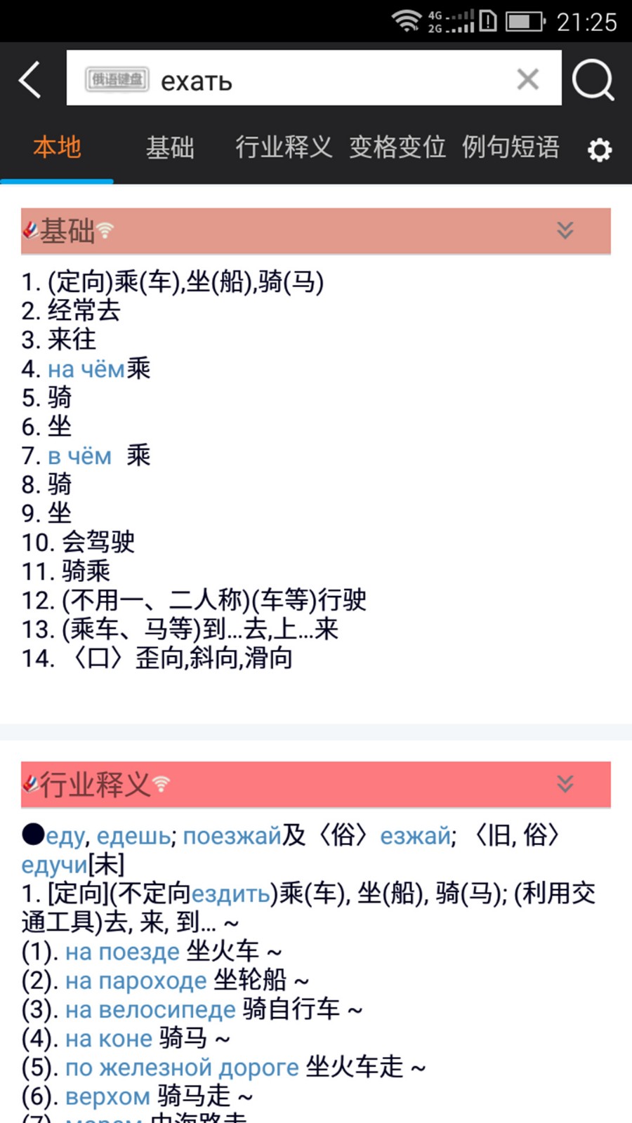 ǧ�ڴʰ��ֻ��ٷ�app����