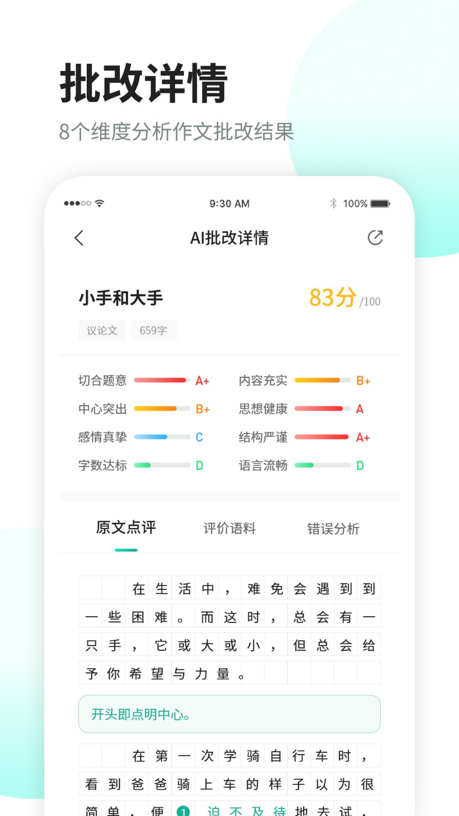 ��ѧ�����ƽ������