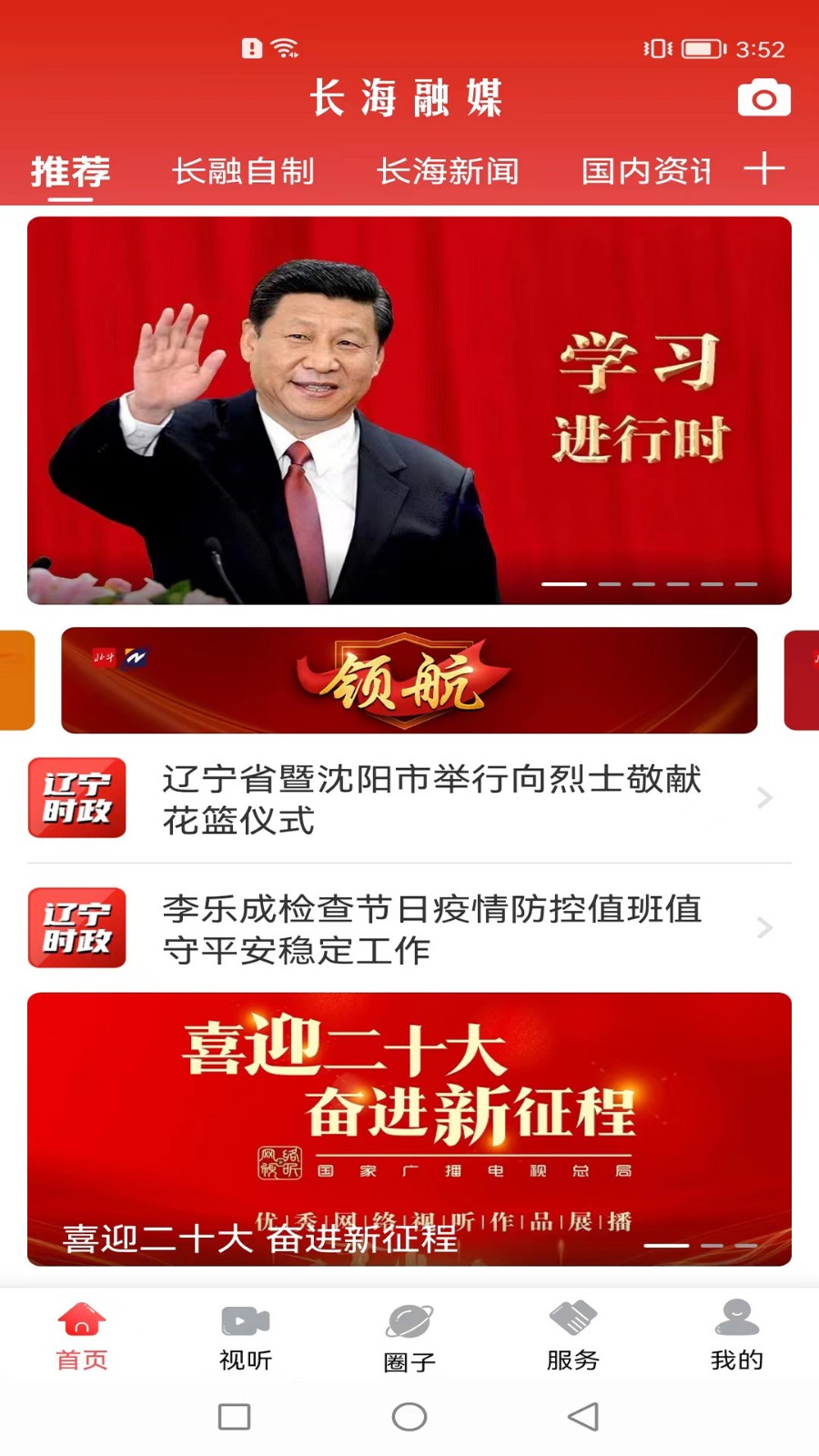 ������ýapp����