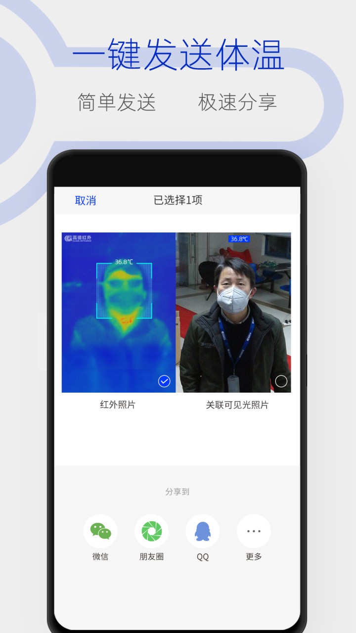 �ֻ����±�app����