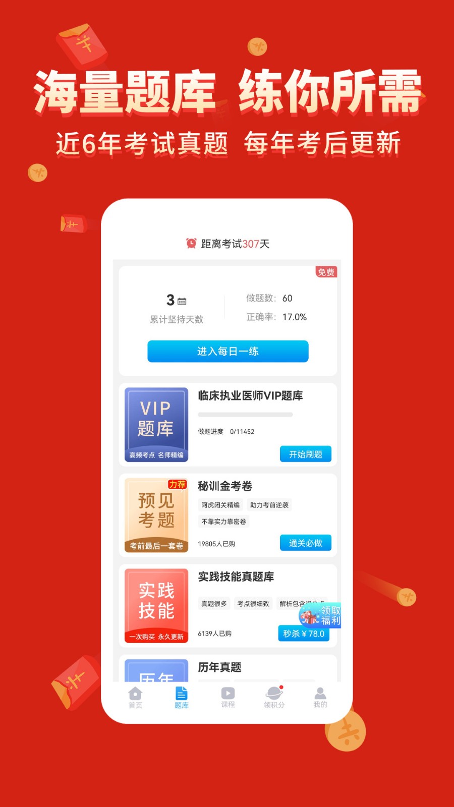 ����ҽ��app������