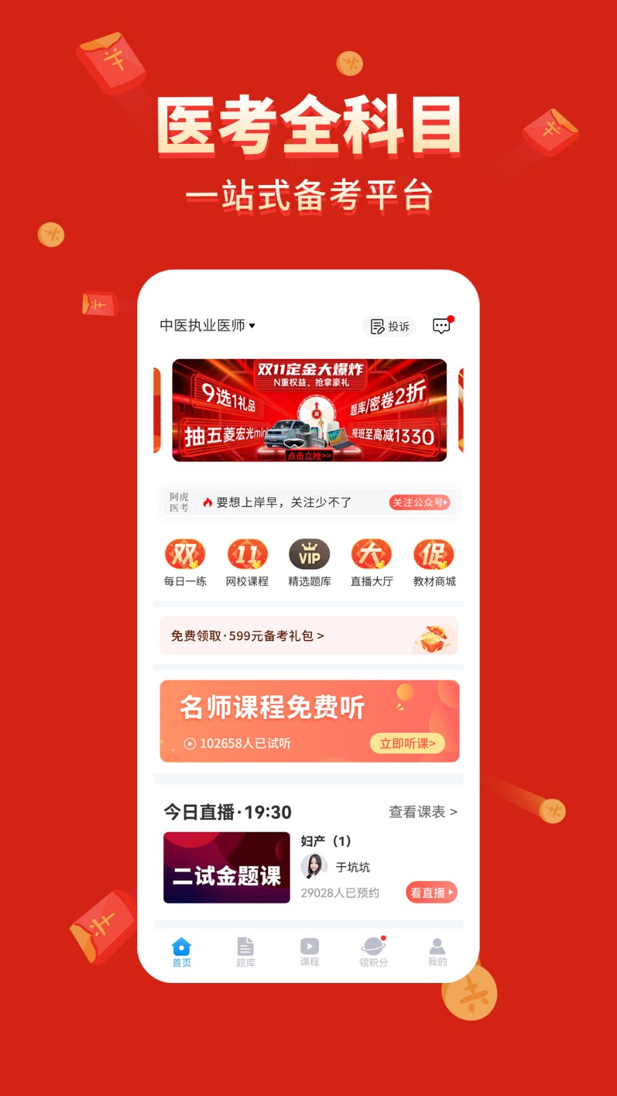 ����ҽ��app������