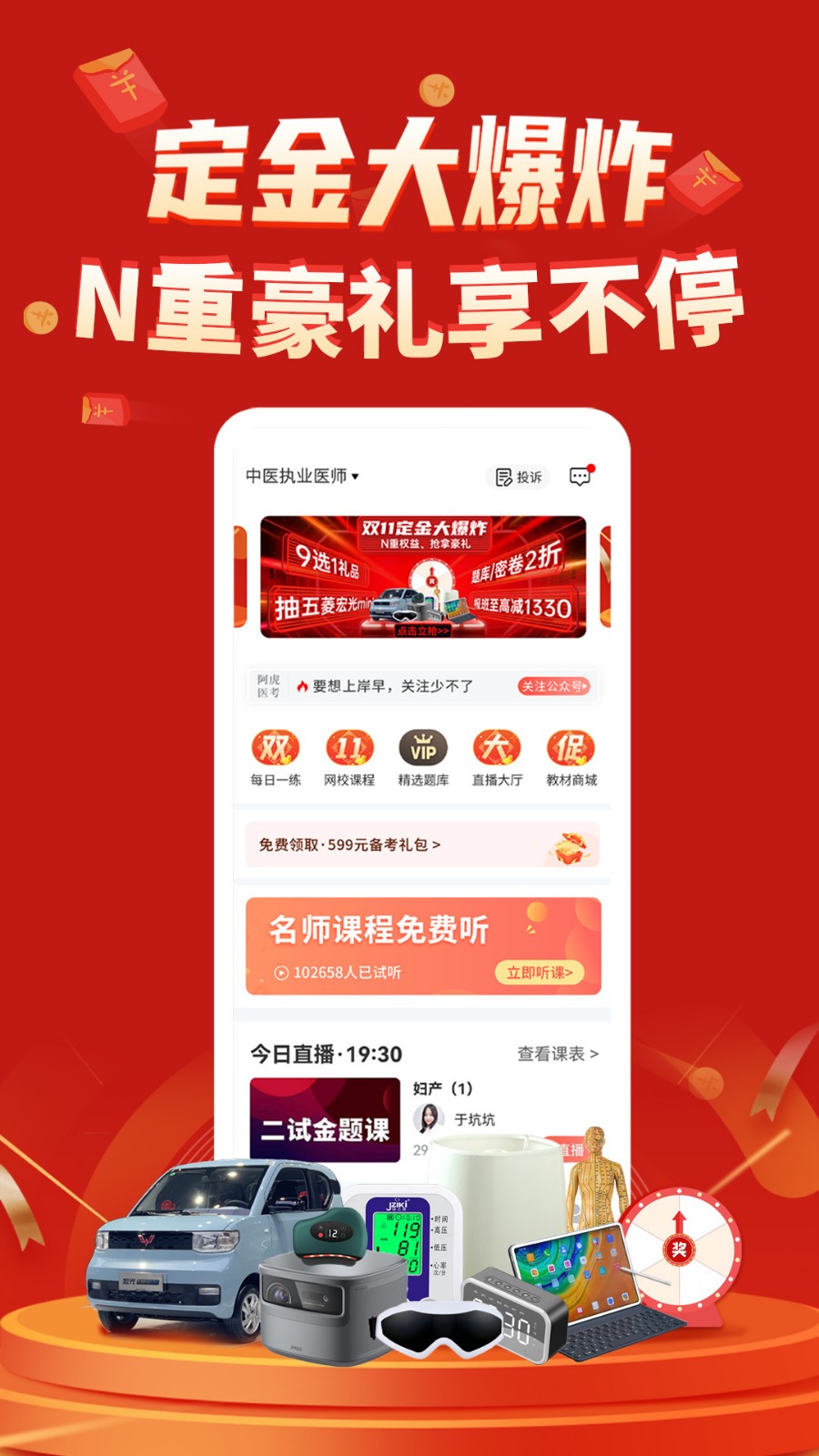 ����ҽ��app������