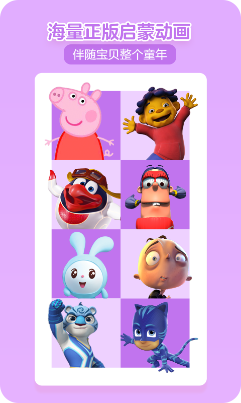 ���߶���app���ذ�װ 