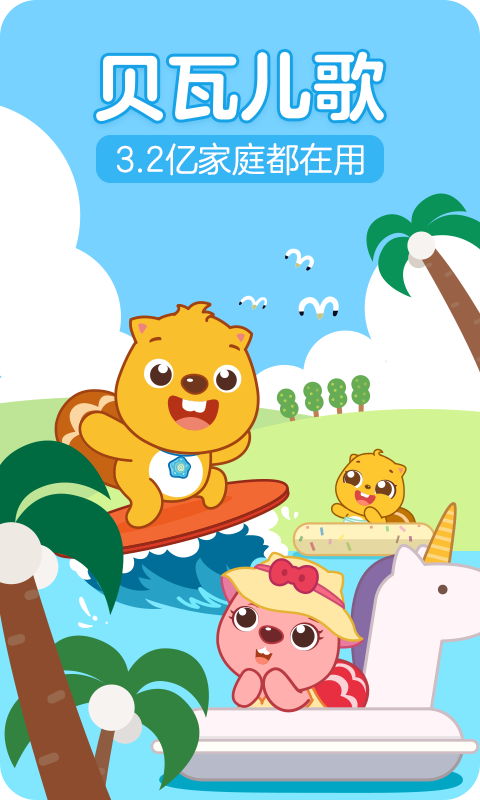 ���߶���app���ذ�װ 