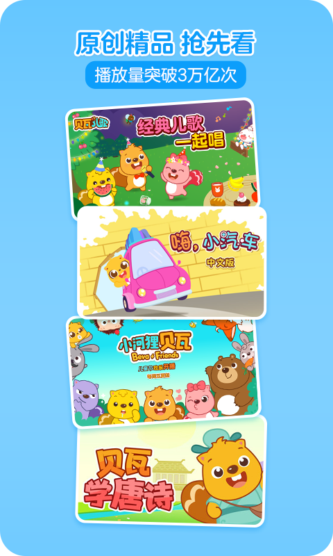 ���߶���app���ذ�װ 