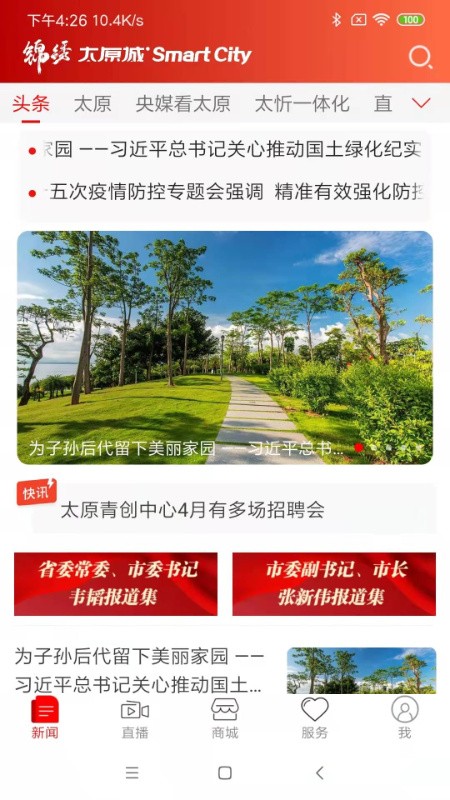 ����̫ԭ��app������