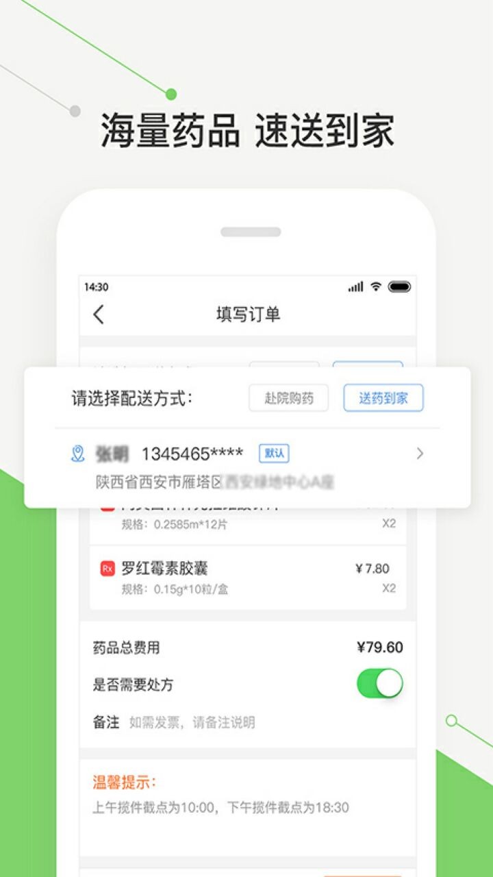 �ǻۺ�ҽԺapp����