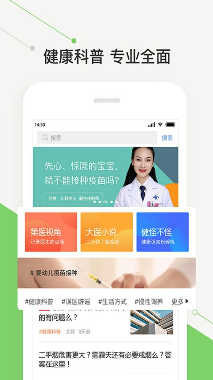 �ǻۺ�ҽԺapp����