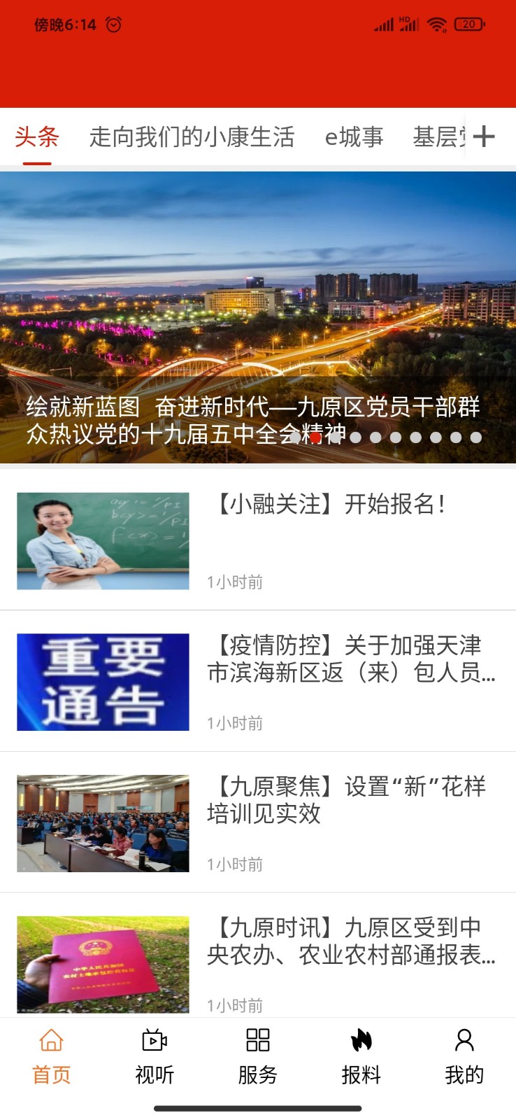 ���Ͼ�ԭapp������