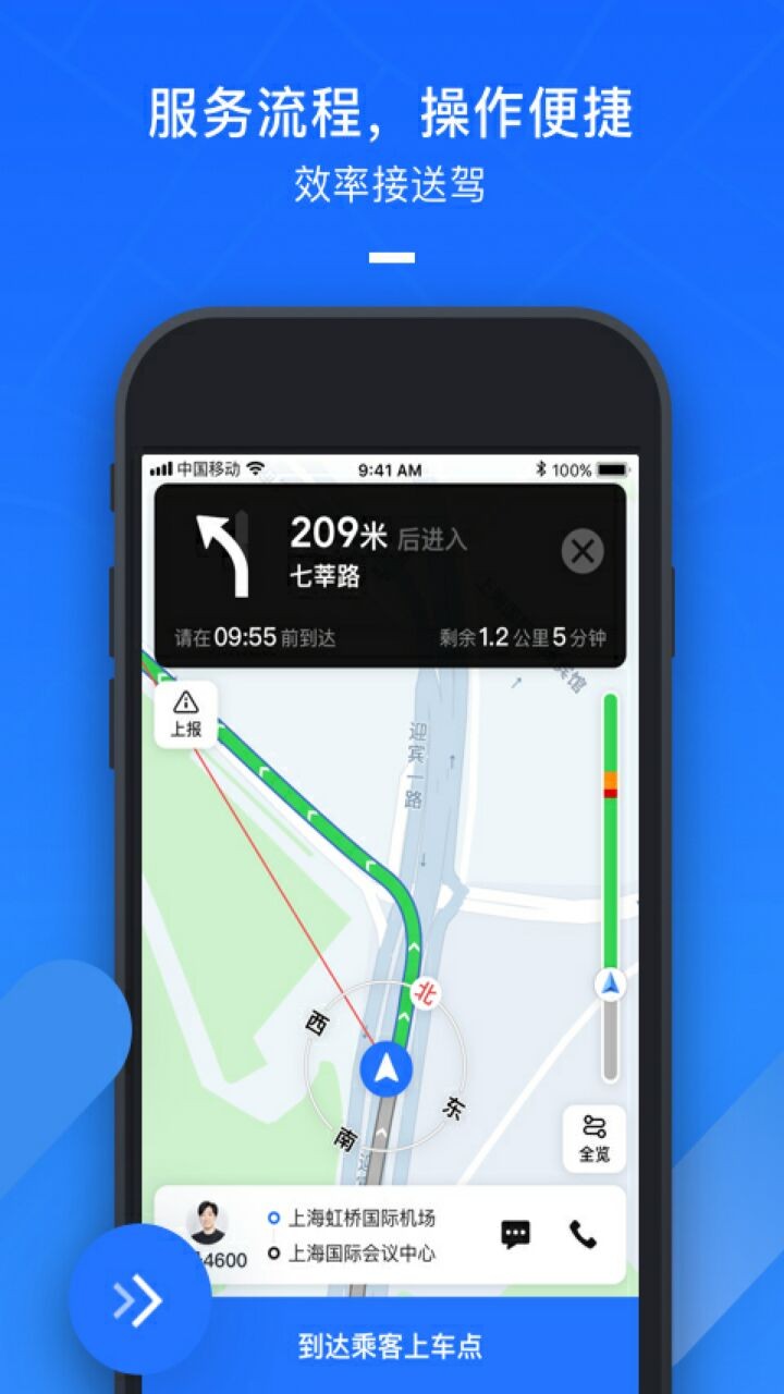 ���ų���˾��app����