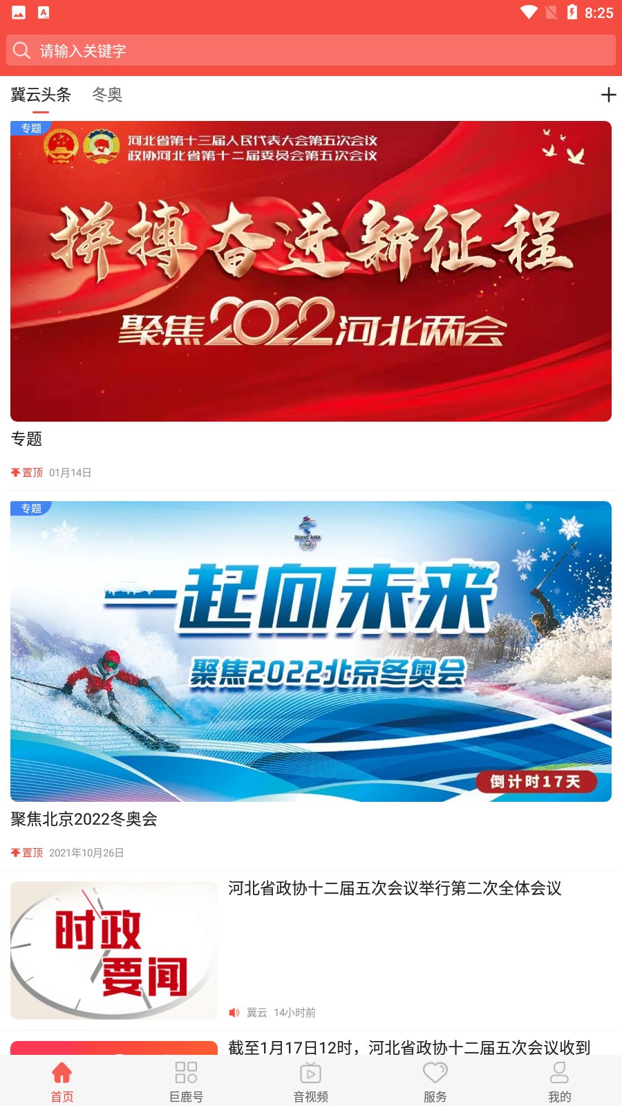 ���ƾ�¹app������