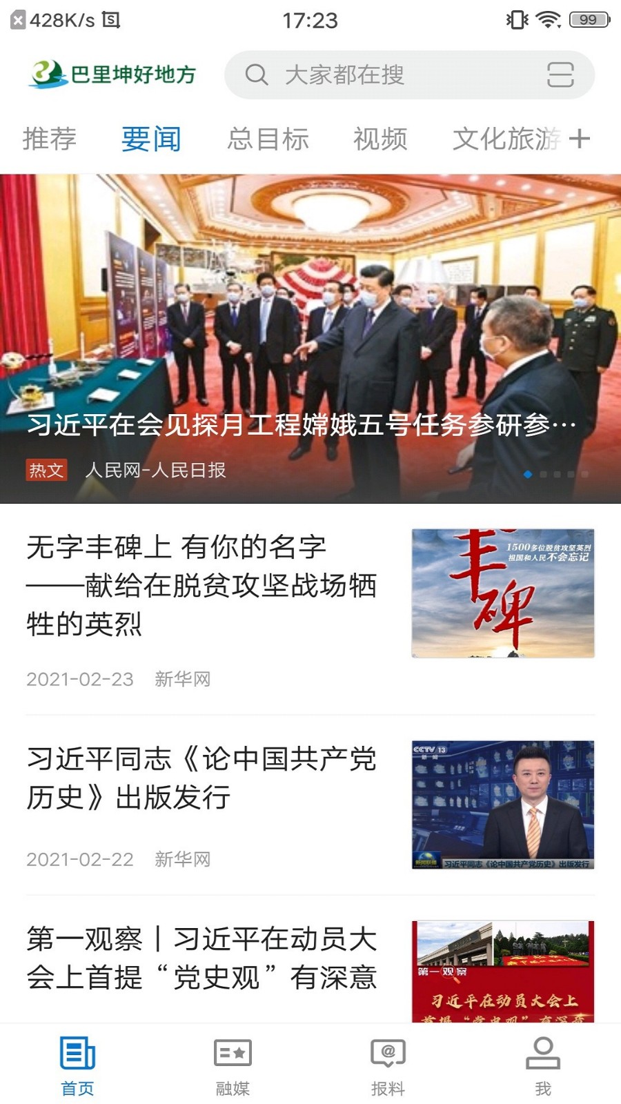 �������õط�app������