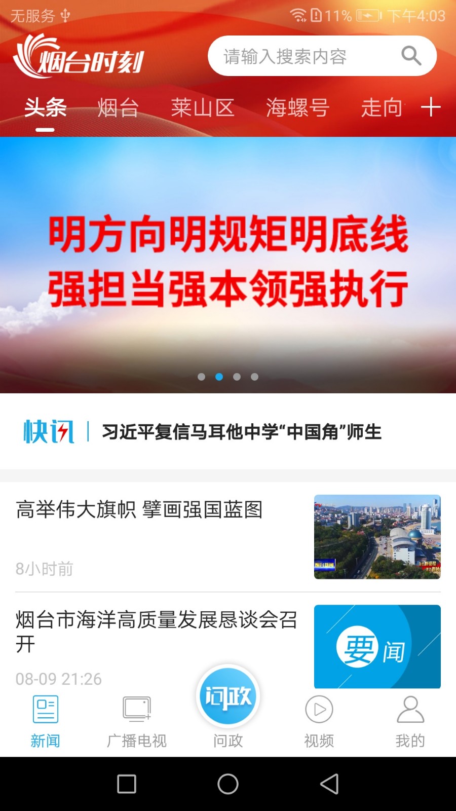 ��̨ʱ��app������