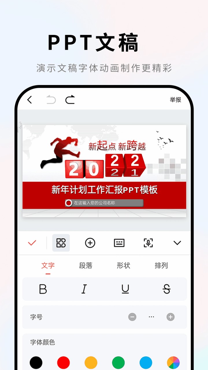 �ֻ�word�ĵ���Ѱ�����