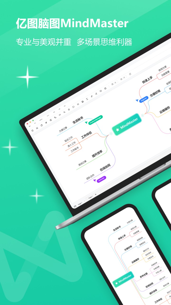 MindMaster˼ά��ͼapp����