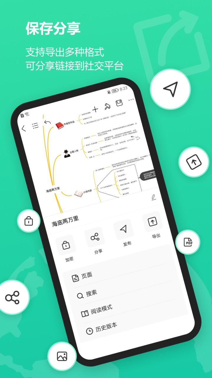 MindMaster˼ά��ͼapp����