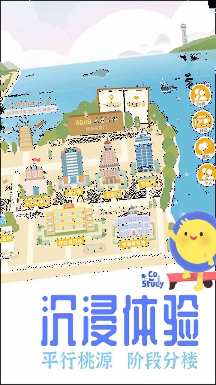 CoStudy���°汾����