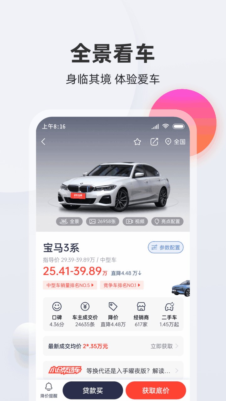 �򳵱���app����