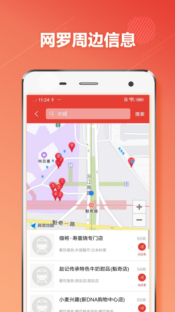 ��ɽ����app����