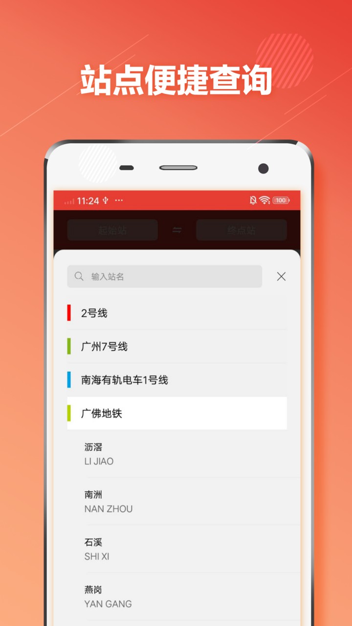 ��ɽ����app����