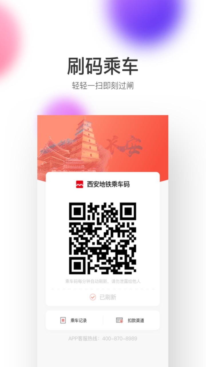 ��������app��ά��˳�