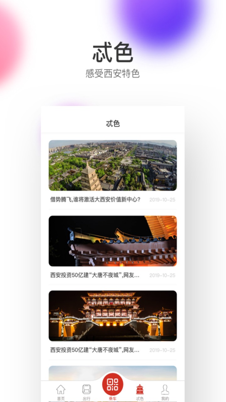 ��������app��ά��˳�