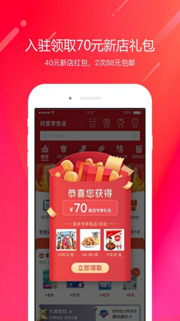 ��������ͨapp����