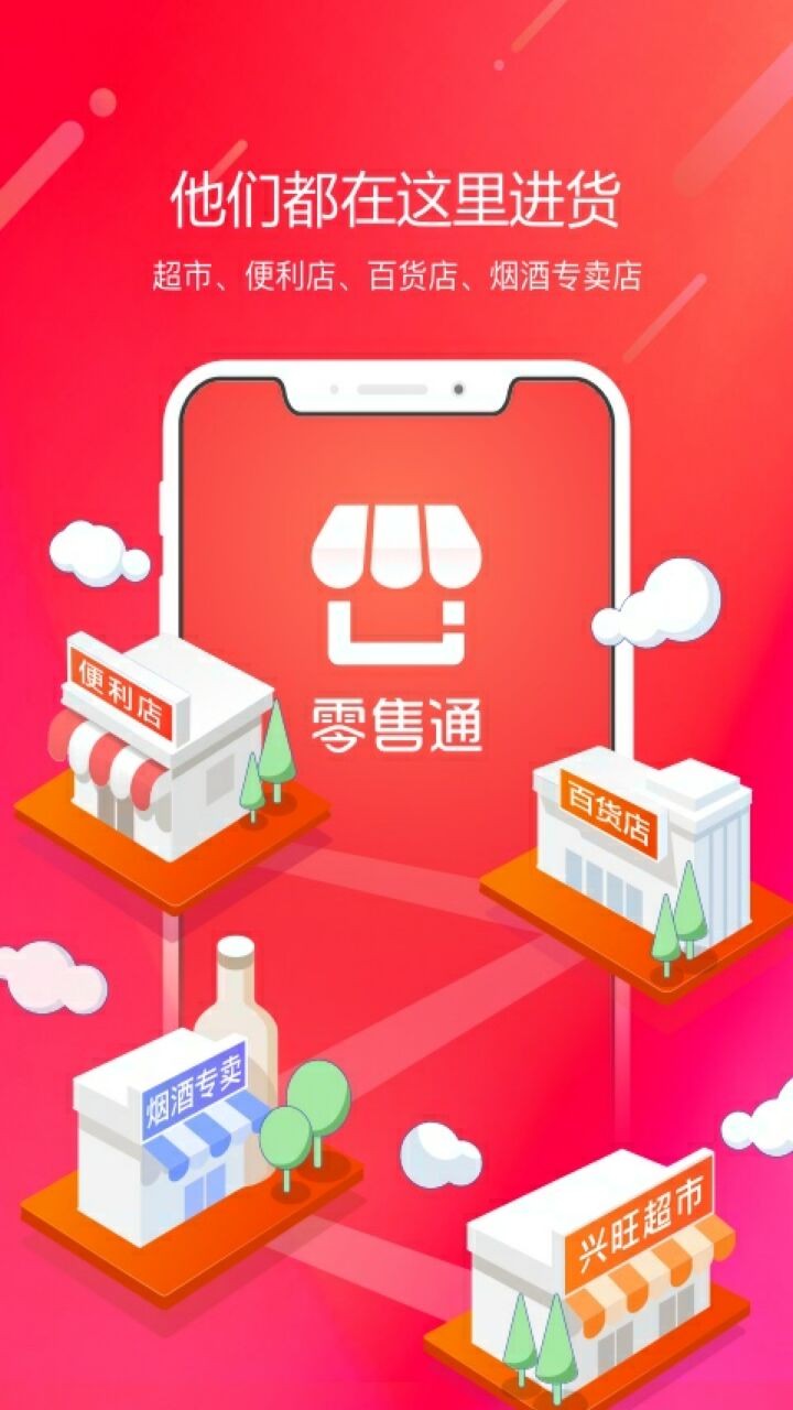 ��������ͨapp����