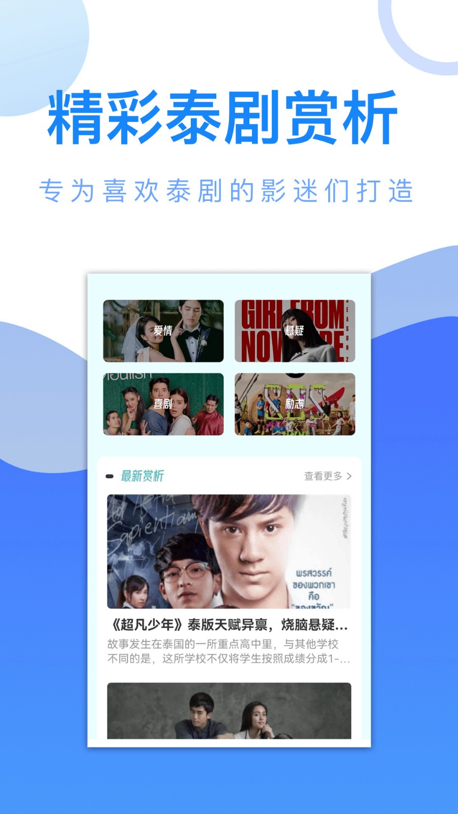 ̩����app�ٷ����ط�ɫ���°�2022